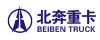 北奔矿用自卸车