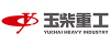 玉柴矿用自卸车